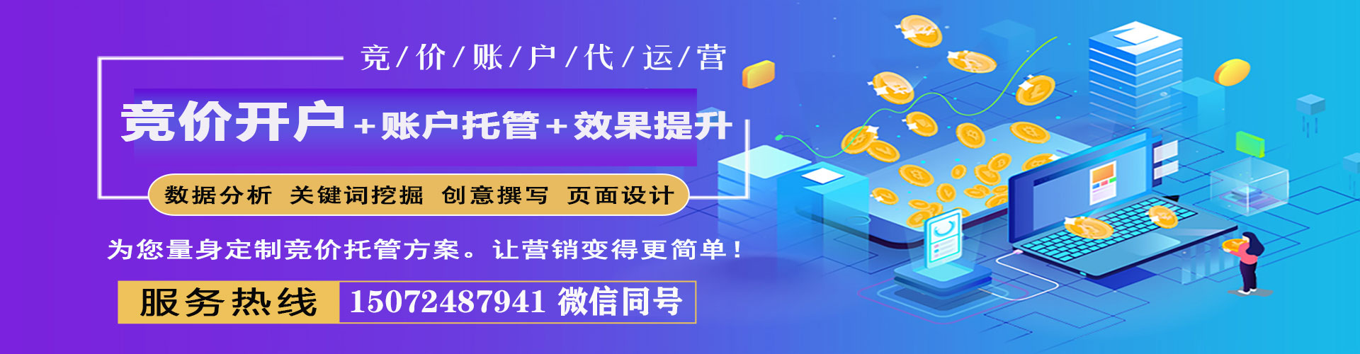 当阳百度运营推广